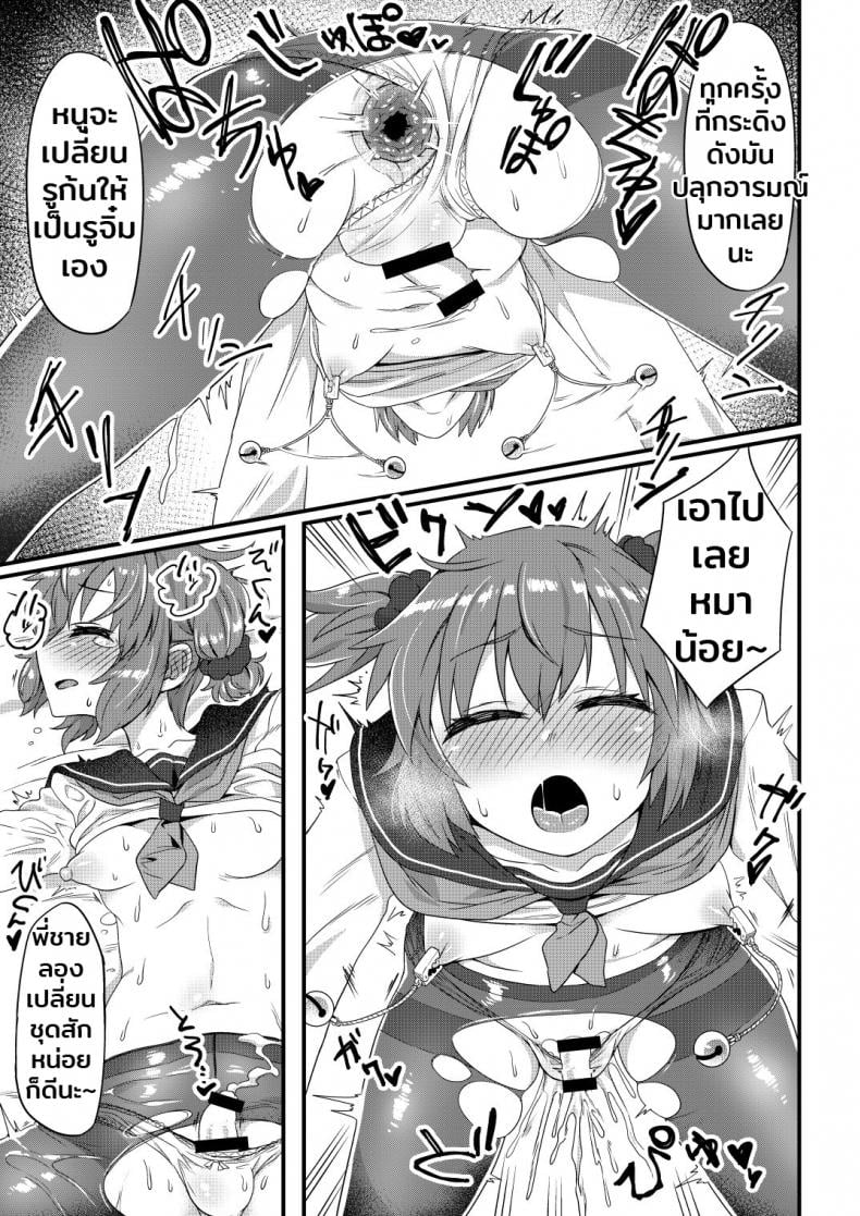 เป็นทาสรักตอนหลับใหล [Odenden] Korekara Onii-chan ni 〇〇〇 Shichaimasu – เป็นทาสรักตอนหลับใหล [Odenden] Korekara Onii-chan ni 〇〇〇 Shichaimasu หน้า 20