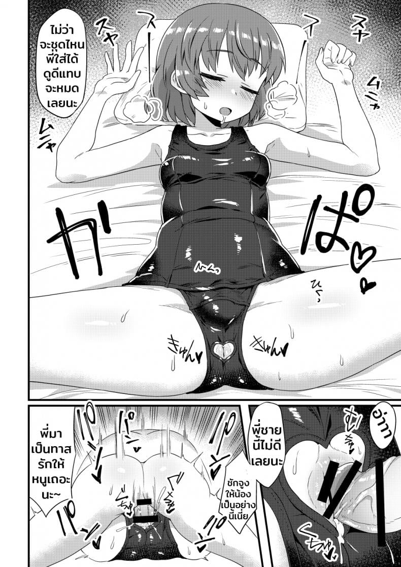 เป็นทาสรักตอนหลับใหล [Odenden] Korekara Onii-chan ni 〇〇〇 Shichaimasu – เป็นทาสรักตอนหลับใหล [Odenden] Korekara Onii-chan ni 〇〇〇 Shichaimasu หน้า 21