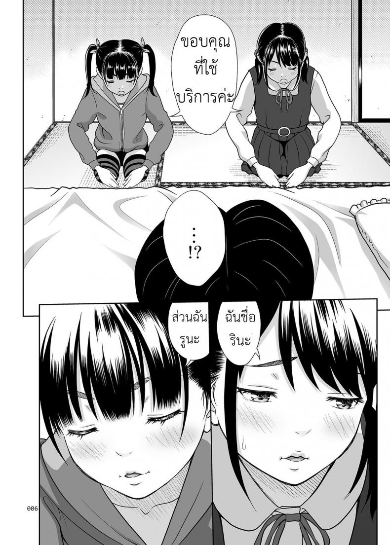 เมนูแนะนำ จานสองพี่น้อง [antyuumosaku (malcorond)] Shimaidon Itadakimasu | A Taste of the Two Sisters Bowl – เมนูแนะนำ จานสองพี่น้อง [antyuumosaku (malcorond)] Shimaidon Itadakimasu | A Taste of the Two Sisters Bowl หน้า 5