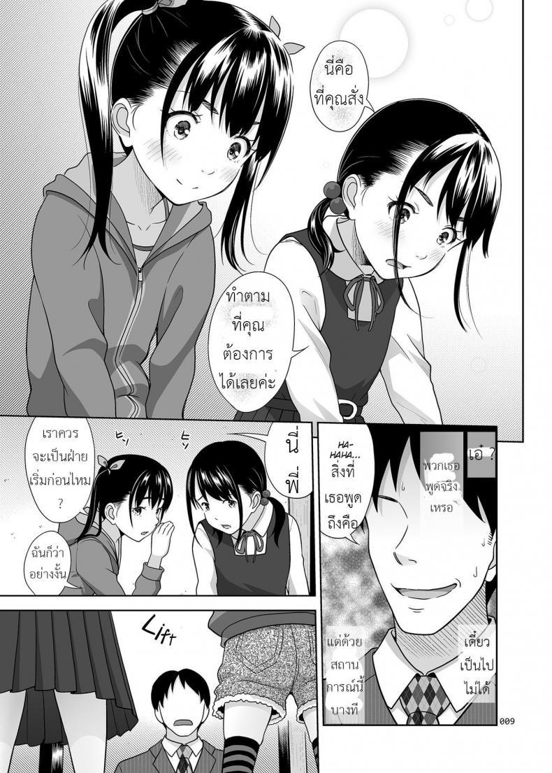 เมนูแนะนำ จานสองพี่น้อง [antyuumosaku (malcorond)] Shimaidon Itadakimasu | A Taste of the Two Sisters Bowl – เมนูแนะนำ จานสองพี่น้อง [antyuumosaku (malcorond)] Shimaidon Itadakimasu | A Taste of the Two Sisters Bowl หน้า 8