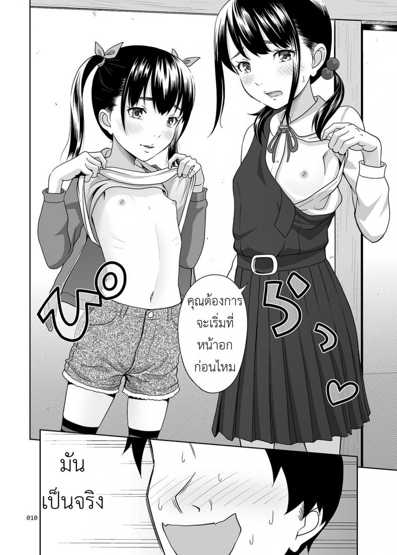 เมนูแนะนำ จานสองพี่น้อง [antyuumosaku (malcorond)] Shimaidon Itadakimasu | A Taste of the Two Sisters Bowl – เมนูแนะนำ จานสองพี่น้อง [antyuumosaku (malcorond)] Shimaidon Itadakimasu | A Taste of the Two Sisters Bowl หน้า 9