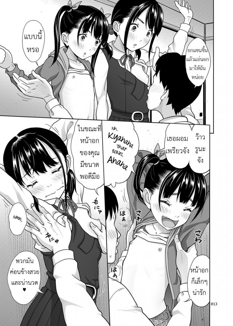 เมนูแนะนำ จานสองพี่น้อง [antyuumosaku (malcorond)] Shimaidon Itadakimasu | A Taste of the Two Sisters Bowl – เมนูแนะนำ จานสองพี่น้อง [antyuumosaku (malcorond)] Shimaidon Itadakimasu | A Taste of the Two Sisters Bowl หน้า 12