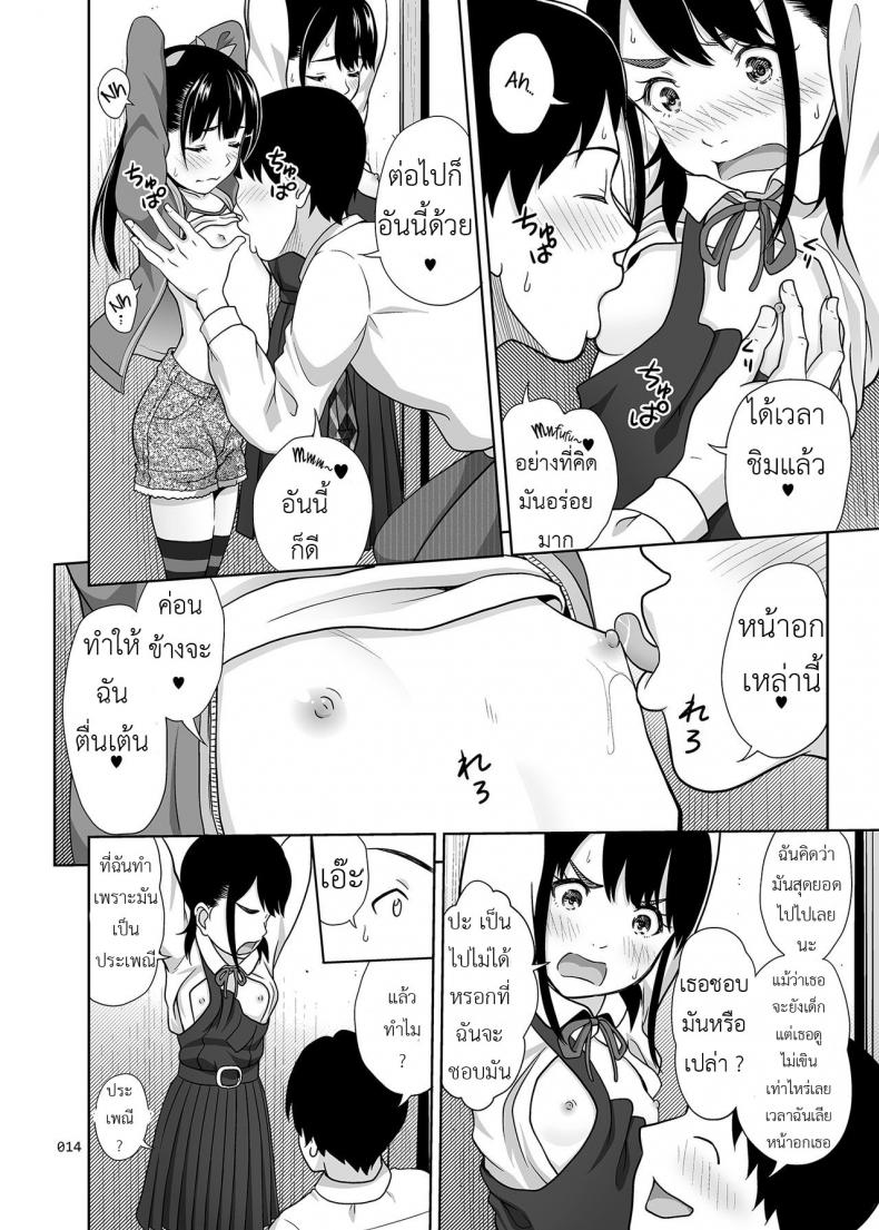 เมนูแนะนำ จานสองพี่น้อง [antyuumosaku (malcorond)] Shimaidon Itadakimasu | A Taste of the Two Sisters Bowl – เมนูแนะนำ จานสองพี่น้อง [antyuumosaku (malcorond)] Shimaidon Itadakimasu | A Taste of the Two Sisters Bowl หน้า 13