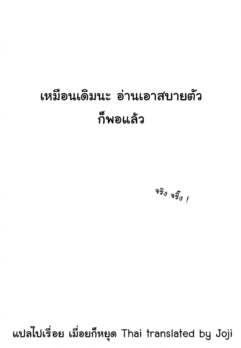 ฝึกพิเศษกับคุณแม่ (C82) [Saigado] M-Bation (Neon Genesis Evangelion) – ฝึกพิเศษกับคุณแม่ (C82) [Saigado] M-Bation (Neon Genesis Evangelion) หน้า 3