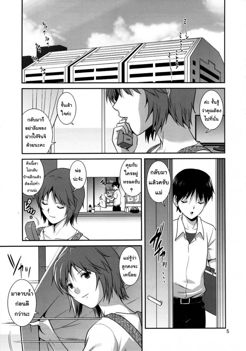 ฝึกพิเศษกับคุณแม่ (C82) [Saigado] M-Bation (Neon Genesis Evangelion) – ฝึกพิเศษกับคุณแม่ (C82) [Saigado] M-Bation (Neon Genesis Evangelion) หน้า 6