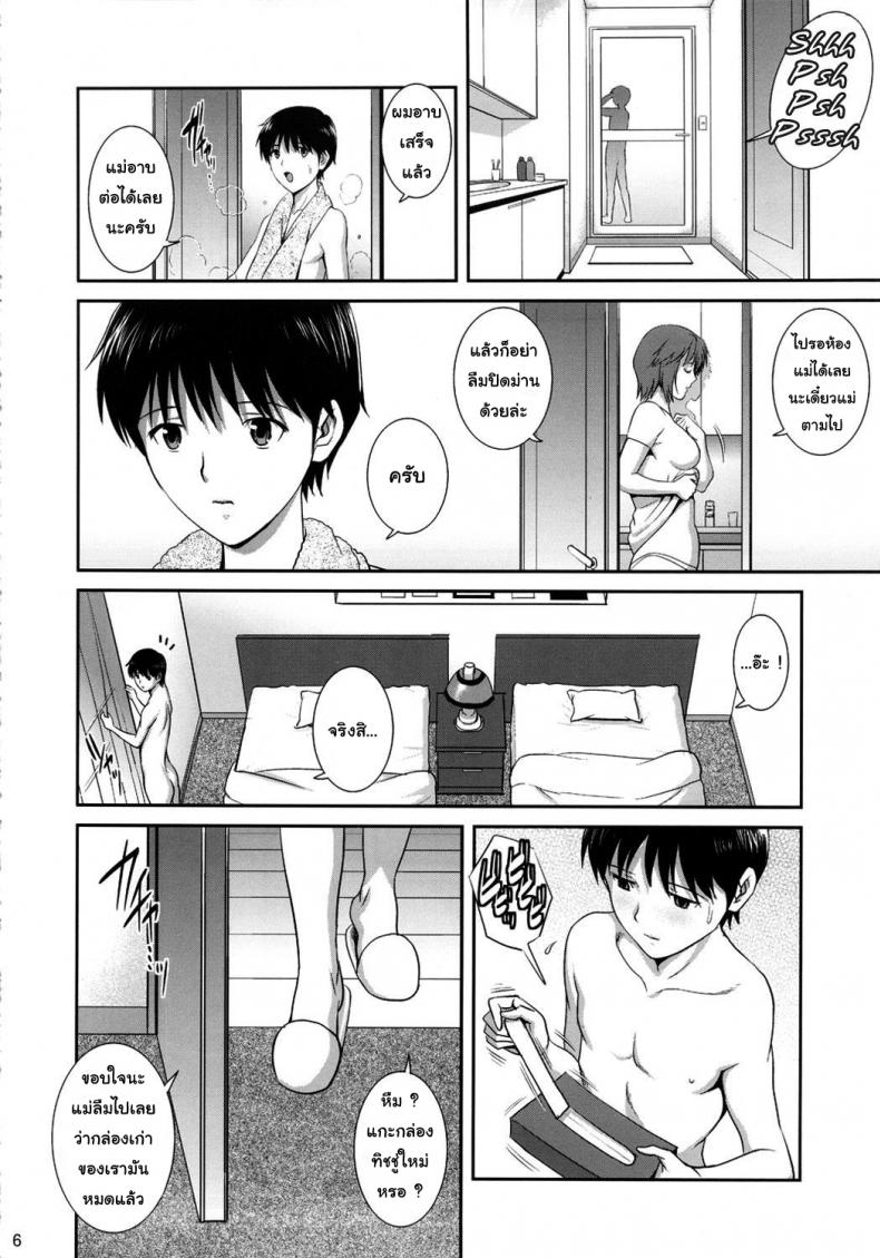 ฝึกพิเศษกับคุณแม่ (C82) [Saigado] M-Bation (Neon Genesis Evangelion) – ฝึกพิเศษกับคุณแม่ (C82) [Saigado] M-Bation (Neon Genesis Evangelion) หน้า 7