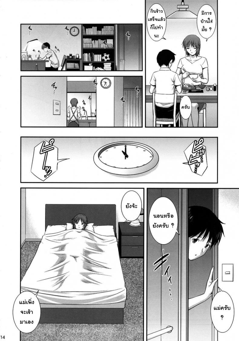 ฝึกพิเศษกับคุณแม่ (C82) [Saigado] M-Bation (Neon Genesis Evangelion) – ฝึกพิเศษกับคุณแม่ (C82) [Saigado] M-Bation (Neon Genesis Evangelion) หน้า 15