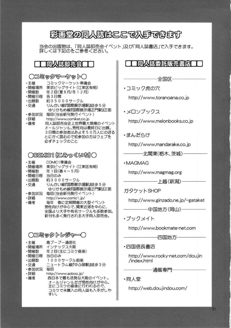 ฝึกพิเศษกับคุณแม่ (C82) [Saigado] M-Bation (Neon Genesis Evangelion) – ฝึกพิเศษกับคุณแม่ (C82) [Saigado] M-Bation (Neon Genesis Evangelion) หน้า 29