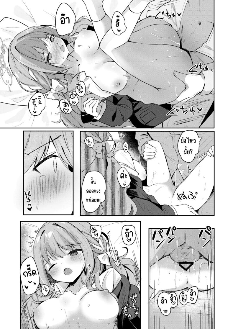 บริการส่งยาของมิโยะ (Hinata Yuu)] (Blue Archive) – บริการส่งยาของมิโยะ (Hinata Yuu)] (Blue Archive) หน้า 10