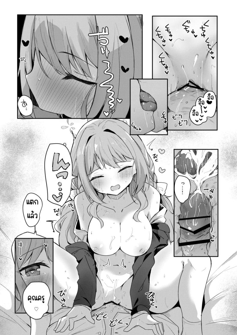 บริการส่งยาของมิโยะ (Hinata Yuu)] (Blue Archive) – บริการส่งยาของมิโยะ (Hinata Yuu)] (Blue Archive) หน้า 14