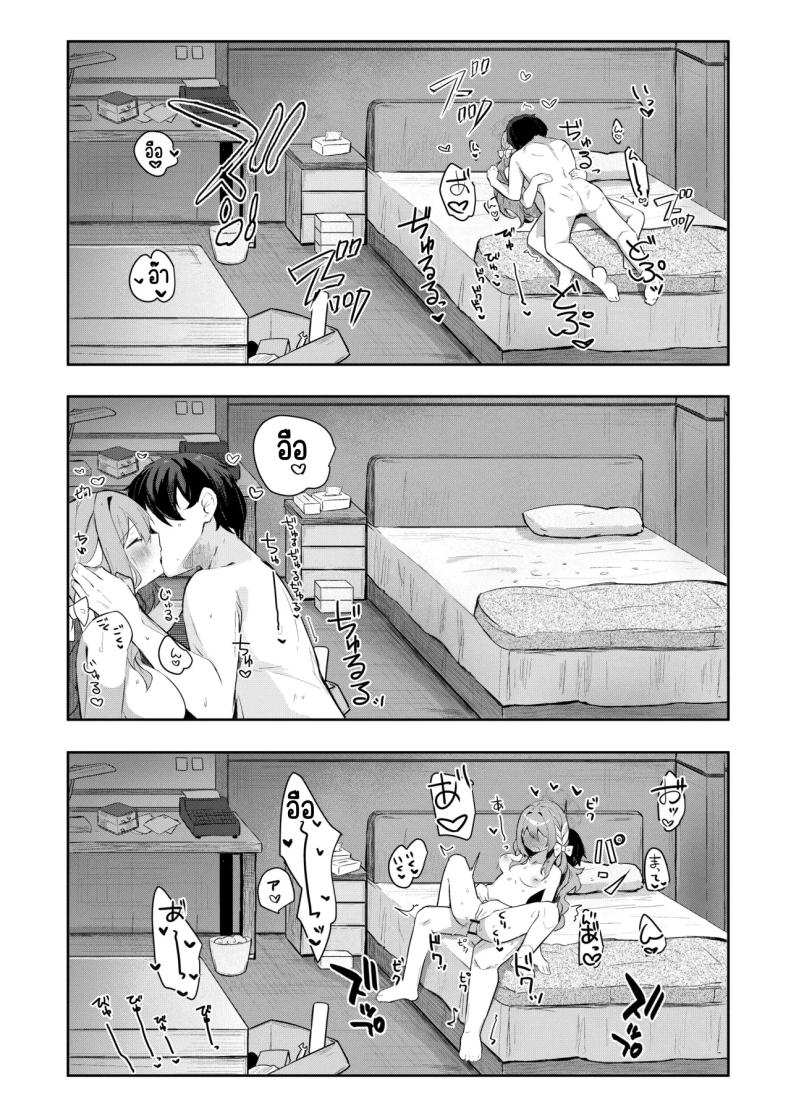 บริการส่งยาของมิโยะ (Hinata Yuu)] (Blue Archive) – บริการส่งยาของมิโยะ (Hinata Yuu)] (Blue Archive) หน้า 15
