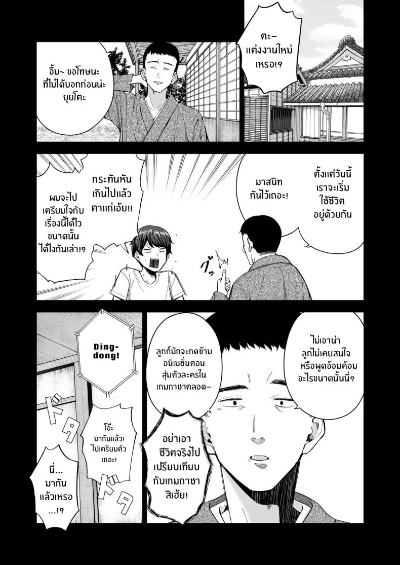 ครอบครัวใหม่ผมเป็นซัคคิวบัส (Amagasa Ikuta) – ครอบครัวใหม่ผมเป็นซัคคิวบัส (Amagasa Ikuta) หน้า 3