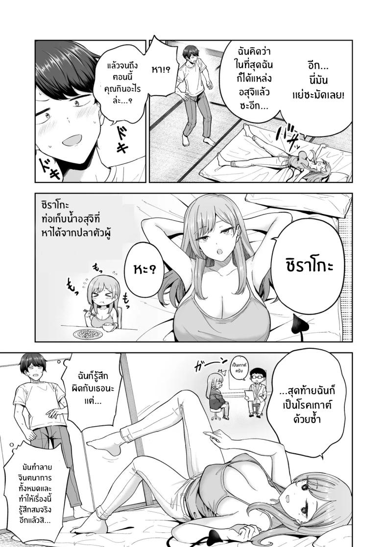ครอบครัวใหม่ผมเป็นซัคคิวบัส (Amagasa Ikuta) – ครอบครัวใหม่ผมเป็นซัคคิวบัส (Amagasa Ikuta) หน้า 16