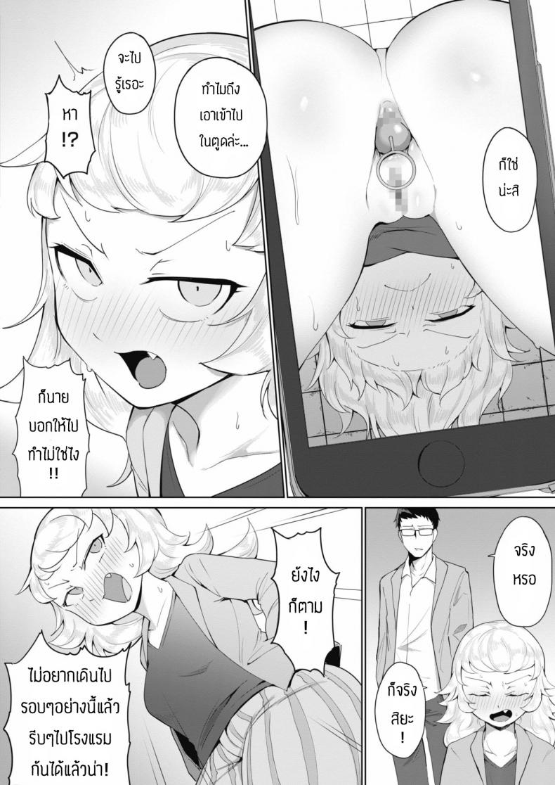 เชื่อมความสัมพันธ์ทางทวาร [Yukaida Uchio] Sunao na tokoro – เชื่อมความสัมพันธ์ทางทวาร [Yukaida Uchio] Sunao na tokoro หน้า 2