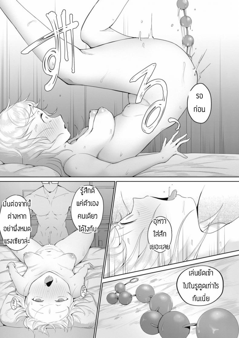 เชื่อมความสัมพันธ์ทางทวาร [Yukaida Uchio] Sunao na tokoro – เชื่อมความสัมพันธ์ทางทวาร [Yukaida Uchio] Sunao na tokoro หน้า 9