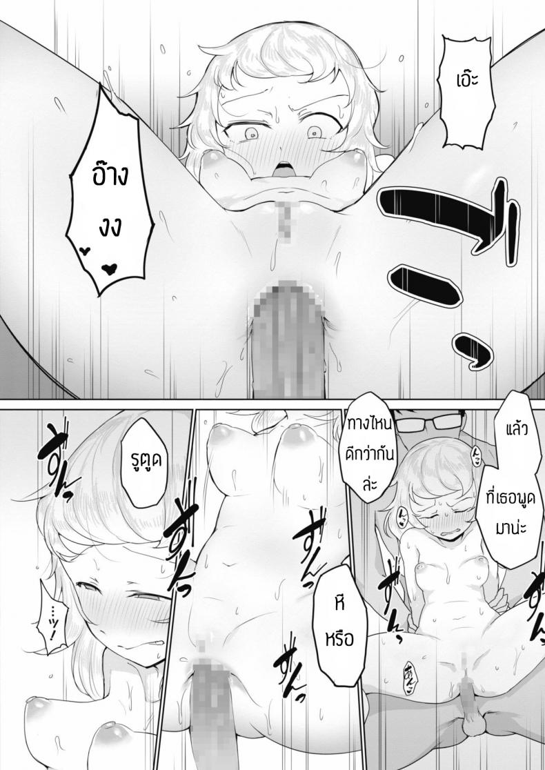เชื่อมความสัมพันธ์ทางทวาร [Yukaida Uchio] Sunao na tokoro – เชื่อมความสัมพันธ์ทางทวาร [Yukaida Uchio] Sunao na tokoro หน้า 16