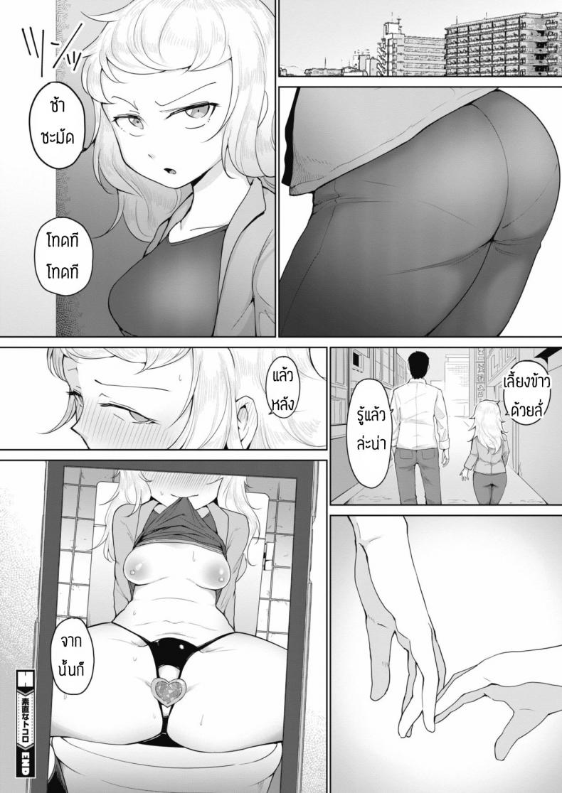 เชื่อมความสัมพันธ์ทางทวาร [Yukaida Uchio] Sunao na tokoro – เชื่อมความสัมพันธ์ทางทวาร [Yukaida Uchio] Sunao na tokoro หน้า 20