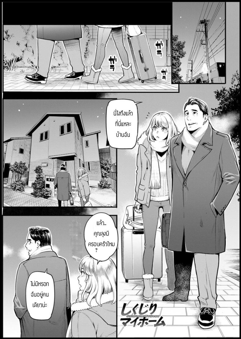ตอบแทนสำหรับที่นอน [Mikami cannon] Shikujiri MyHome – ตอบแทนสำหรับที่นอน [Mikami cannon] Shikujiri MyHome หน้า 1