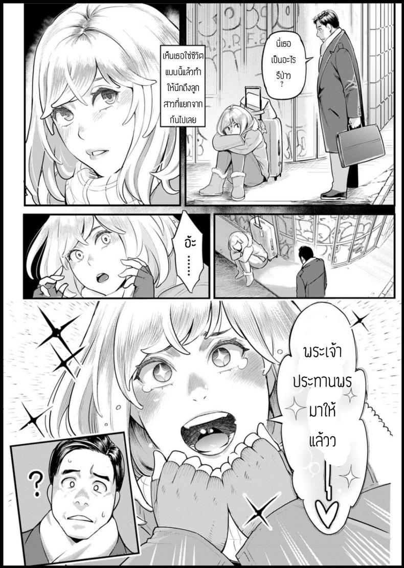ตอบแทนสำหรับที่นอน [Mikami cannon] Shikujiri MyHome – ตอบแทนสำหรับที่นอน [Mikami cannon] Shikujiri MyHome หน้า 4