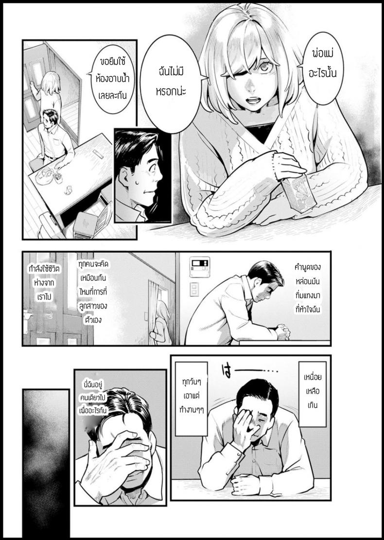 ตอบแทนสำหรับที่นอน [Mikami cannon] Shikujiri MyHome – ตอบแทนสำหรับที่นอน [Mikami cannon] Shikujiri MyHome หน้า 6
