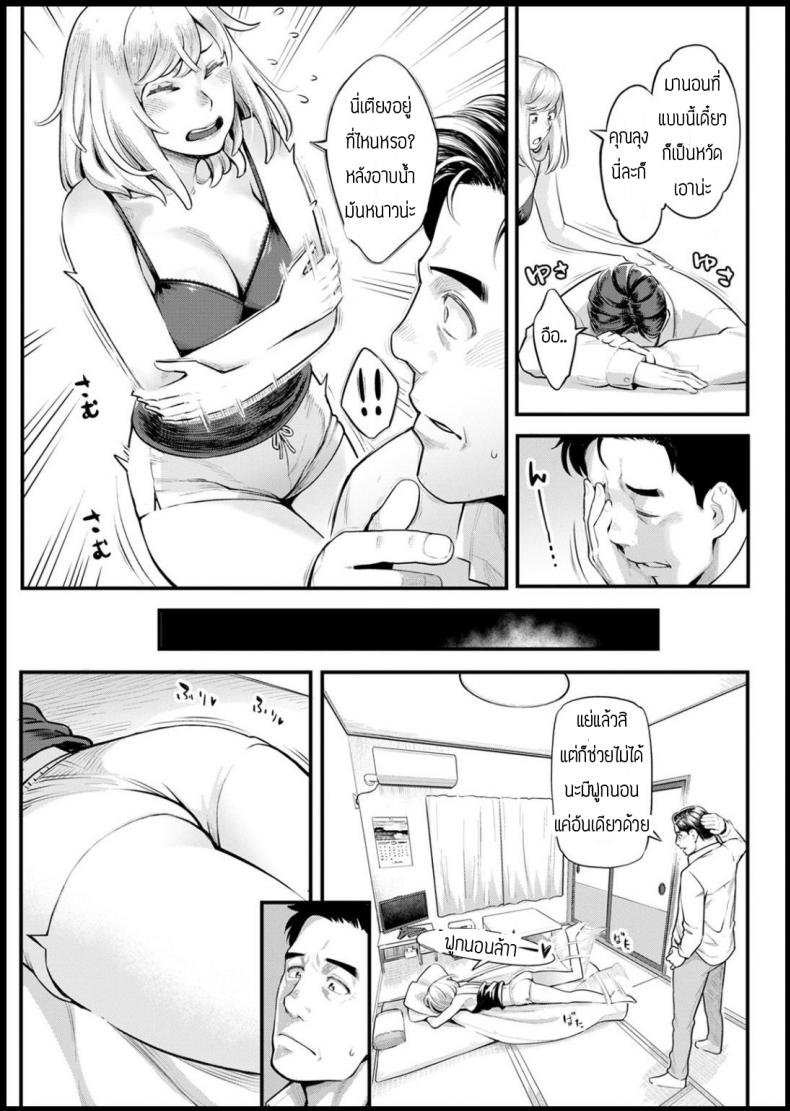 ตอบแทนสำหรับที่นอน [Mikami cannon] Shikujiri MyHome – ตอบแทนสำหรับที่นอน [Mikami cannon] Shikujiri MyHome หน้า 7