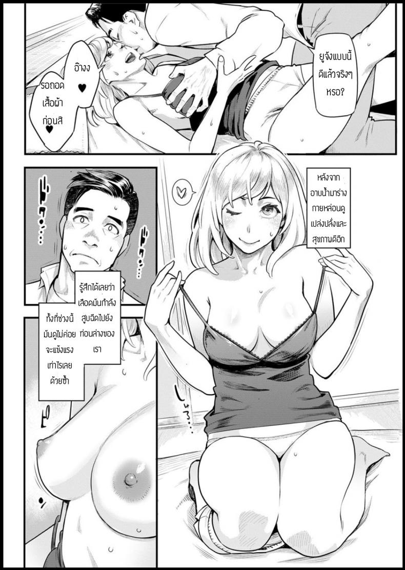 ตอบแทนสำหรับที่นอน [Mikami cannon] Shikujiri MyHome – ตอบแทนสำหรับที่นอน [Mikami cannon] Shikujiri MyHome หน้า 10