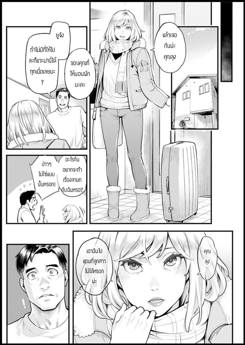 ตอบแทนสำหรับที่นอน [Mikami cannon] Shikujiri MyHome – ตอบแทนสำหรับที่นอน [Mikami cannon] Shikujiri MyHome หน้า 19