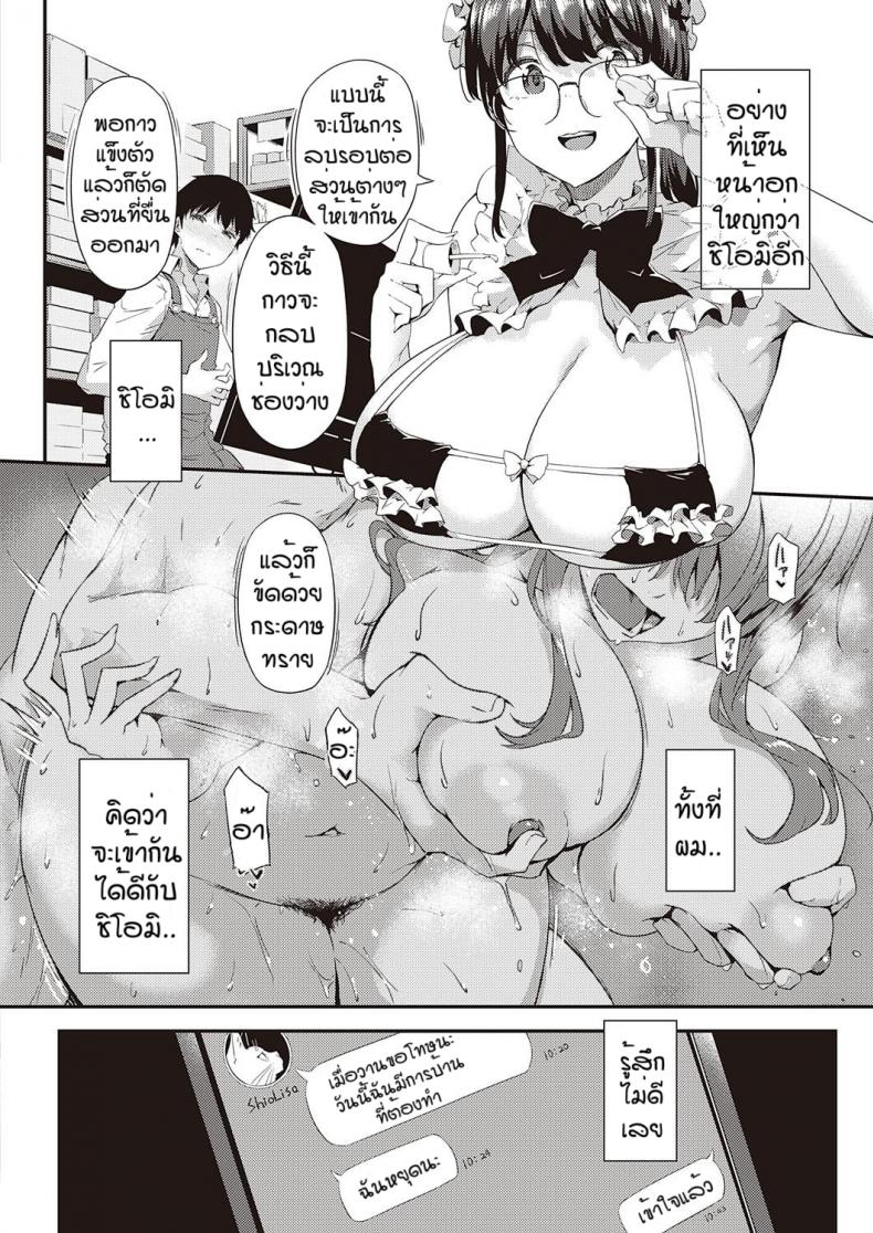 ตัวแทนแฟนไม่อยู่ [Tokiwa Midori] Pula-bura – ตัวแทนแฟนไม่อยู่ [Tokiwa Midori] Pula-bura หน้า 2