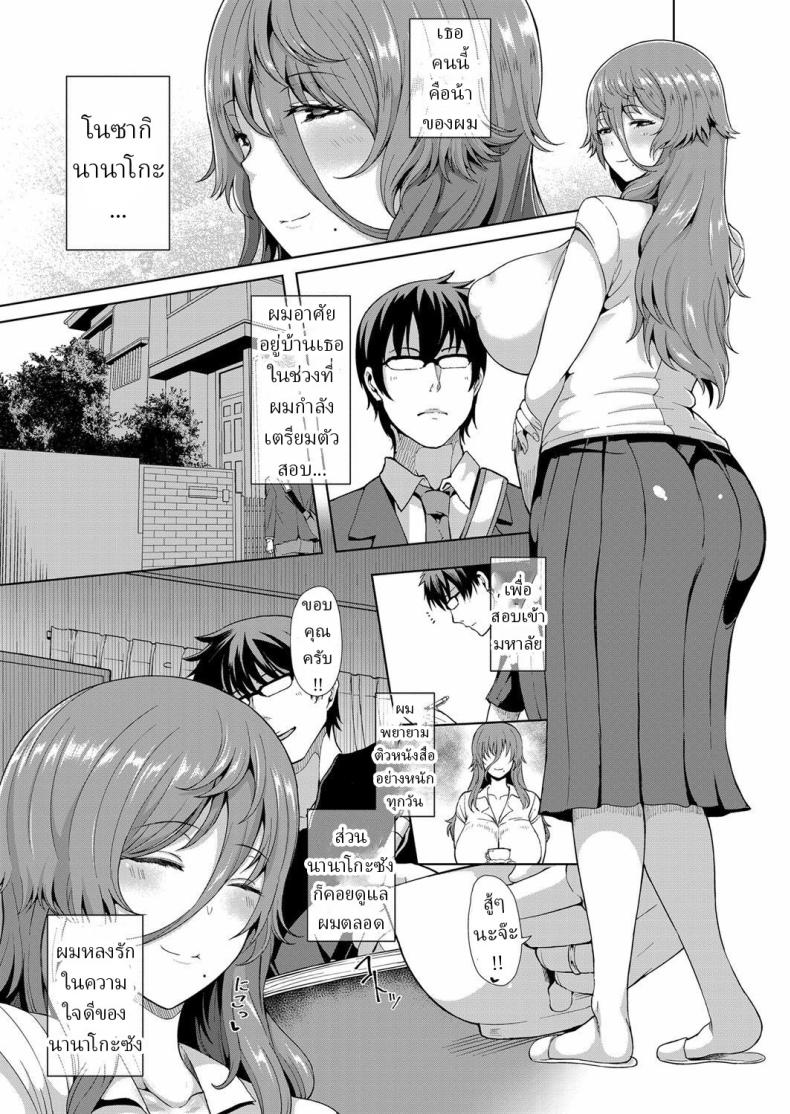 ได้คุณน้ามาช่วย [Tawara Hiryuu] Inran Hitozuma no Seishori Support A Horny Married Woman’s Sexual Support – ได้คุณน้ามาช่วย [Tawara Hiryuu] Inran Hitozuma no Seishori Support A Horny Married Woman’s Sexual Support หน้า 2