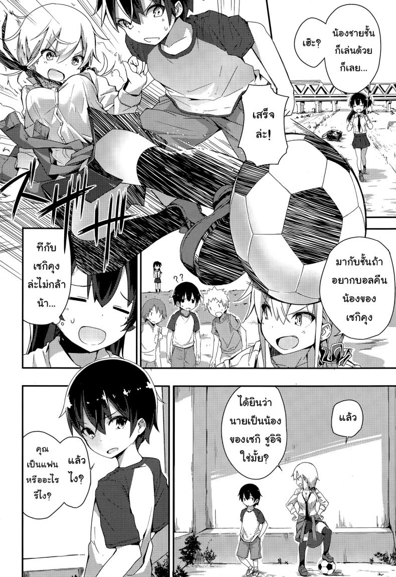 อยากรู้ต้องหลอกถาม [ogadenmon] Gyaru To Kuso Gaki (comic Kairakuten Xtc Vol.5) – อยากรู้ต้องหลอกถาม [ogadenmon] Gyaru To Kuso Gaki (comic Kairakuten Xtc Vol.5) หน้า 2