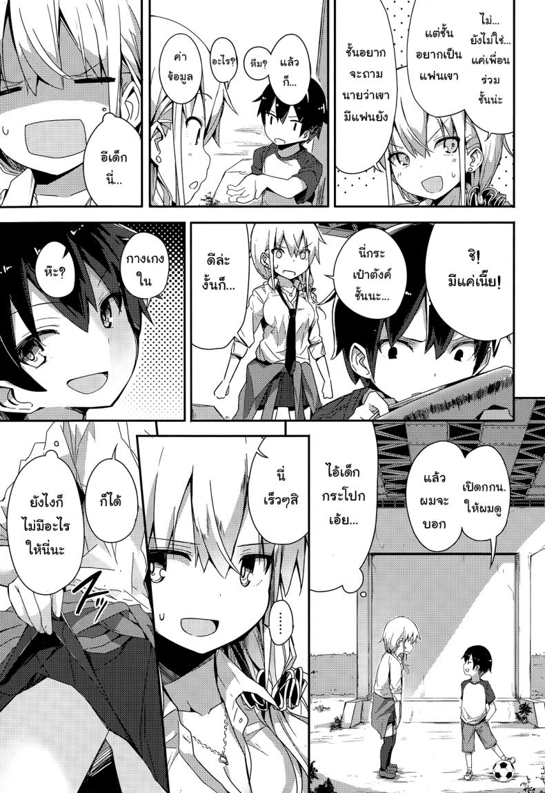 อยากรู้ต้องหลอกถาม [ogadenmon] Gyaru To Kuso Gaki (comic Kairakuten Xtc Vol.5) – อยากรู้ต้องหลอกถาม [ogadenmon] Gyaru To Kuso Gaki (comic Kairakuten Xtc Vol.5) หน้า 3