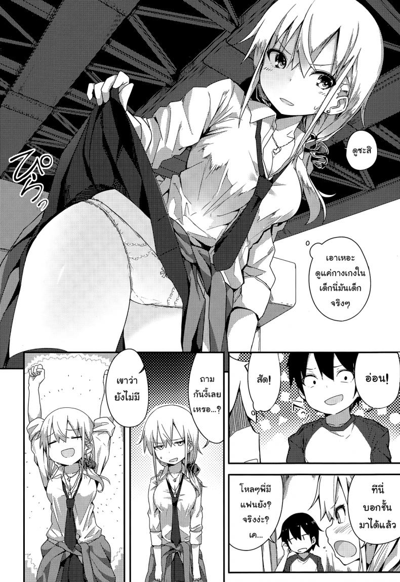 อยากรู้ต้องหลอกถาม [ogadenmon] Gyaru To Kuso Gaki (comic Kairakuten Xtc Vol.5) – อยากรู้ต้องหลอกถาม [ogadenmon] Gyaru To Kuso Gaki (comic Kairakuten Xtc Vol.5) หน้า 4
