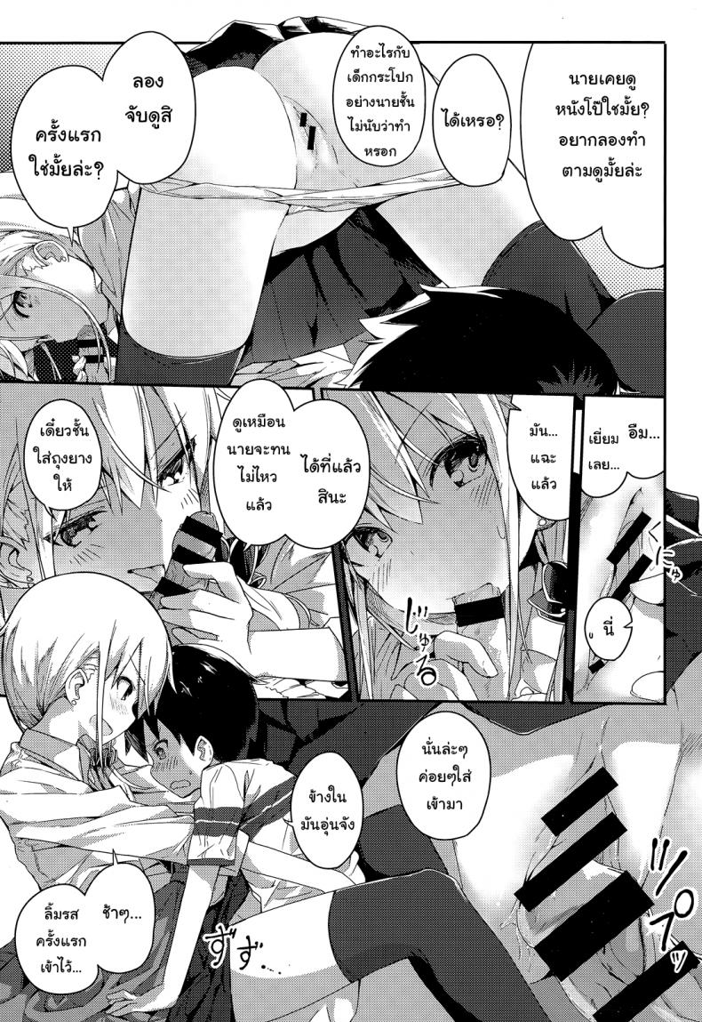 อยากรู้ต้องหลอกถาม [ogadenmon] Gyaru To Kuso Gaki (comic Kairakuten Xtc Vol.5) – อยากรู้ต้องหลอกถาม [ogadenmon] Gyaru To Kuso Gaki (comic Kairakuten Xtc Vol.5) หน้า 9