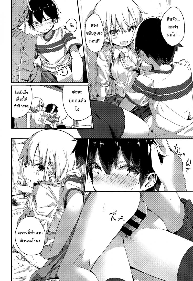 อยากรู้ต้องหลอกถาม [ogadenmon] Gyaru To Kuso Gaki (comic Kairakuten Xtc Vol.5) – อยากรู้ต้องหลอกถาม [ogadenmon] Gyaru To Kuso Gaki (comic Kairakuten Xtc Vol.5) หน้า 10