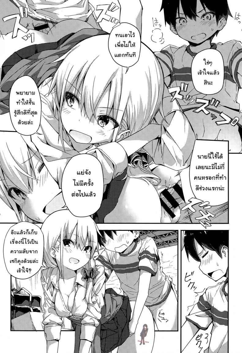 อยากรู้ต้องหลอกถาม [ogadenmon] Gyaru To Kuso Gaki (comic Kairakuten Xtc Vol.5) – อยากรู้ต้องหลอกถาม [ogadenmon] Gyaru To Kuso Gaki (comic Kairakuten Xtc Vol.5) หน้า 11