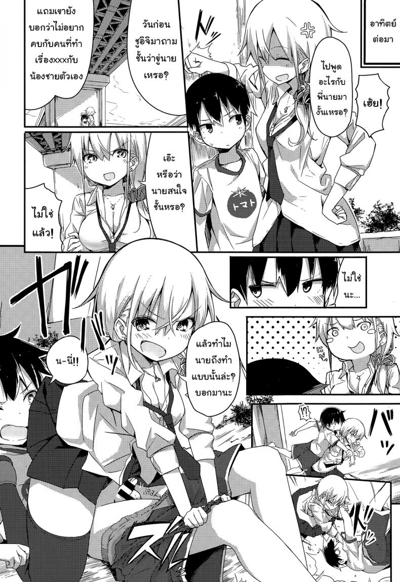 อยากรู้ต้องหลอกถาม [ogadenmon] Gyaru To Kuso Gaki (comic Kairakuten Xtc Vol.5) – อยากรู้ต้องหลอกถาม [ogadenmon] Gyaru To Kuso Gaki (comic Kairakuten Xtc Vol.5) หน้า 12