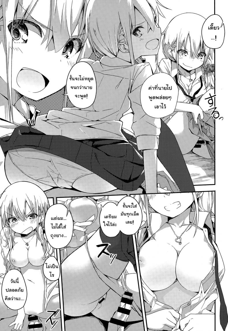 อยากรู้ต้องหลอกถาม [ogadenmon] Gyaru To Kuso Gaki (comic Kairakuten Xtc Vol.5) – อยากรู้ต้องหลอกถาม [ogadenmon] Gyaru To Kuso Gaki (comic Kairakuten Xtc Vol.5) หน้า 13