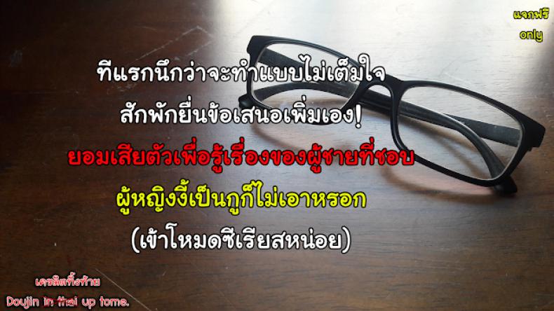 อยากรู้ต้องหลอกถาม [ogadenmon] Gyaru To Kuso Gaki (comic Kairakuten Xtc Vol.5) – อยากรู้ต้องหลอกถาม [ogadenmon] Gyaru To Kuso Gaki (comic Kairakuten Xtc Vol.5) หน้า 19
