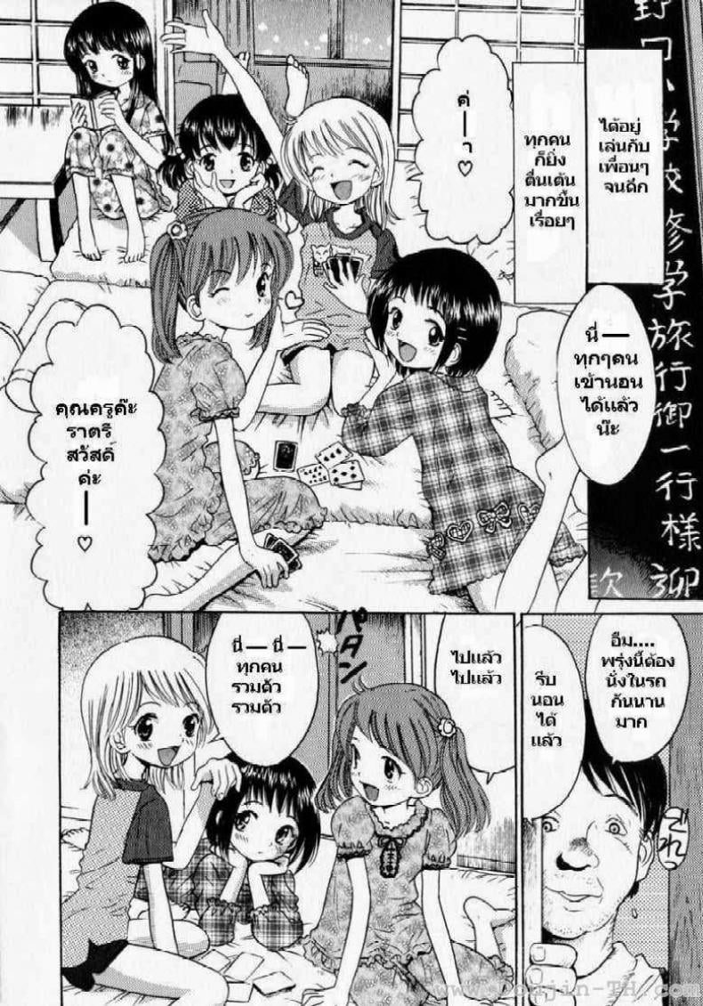 นอนพักที่โรงเรียน [Ogawa Kanran] Itazura Zakari No Yoru | Шаловливая Ночь – นอนพักที่โรงเรียน [Ogawa Kanran] Itazura Zakari No Yoru | Шаловливая Ночь หน้า 1