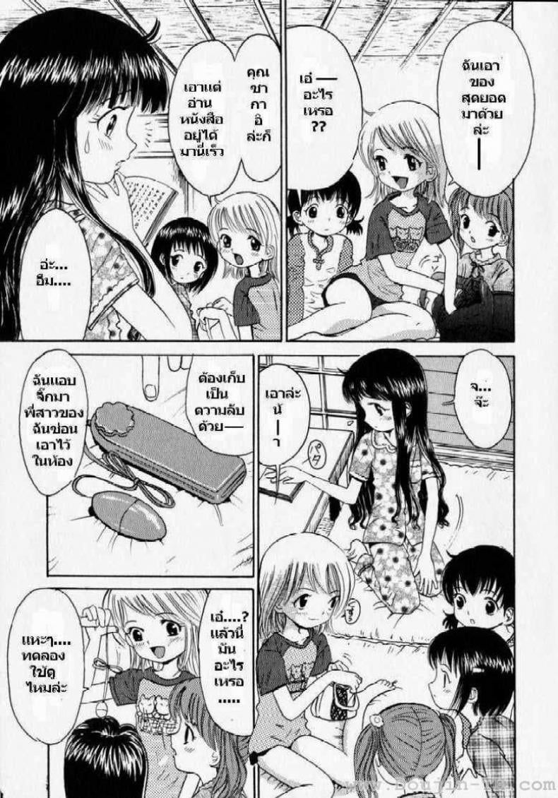 นอนพักที่โรงเรียน [Ogawa Kanran] Itazura Zakari No Yoru | Шаловливая Ночь – นอนพักที่โรงเรียน [Ogawa Kanran] Itazura Zakari No Yoru | Шаловливая Ночь หน้า 2