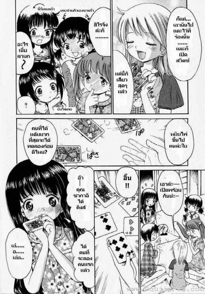 นอนพักที่โรงเรียน [Ogawa Kanran] Itazura Zakari No Yoru | Шаловливая Ночь – นอนพักที่โรงเรียน [Ogawa Kanran] Itazura Zakari No Yoru | Шаловливая Ночь หน้า 3