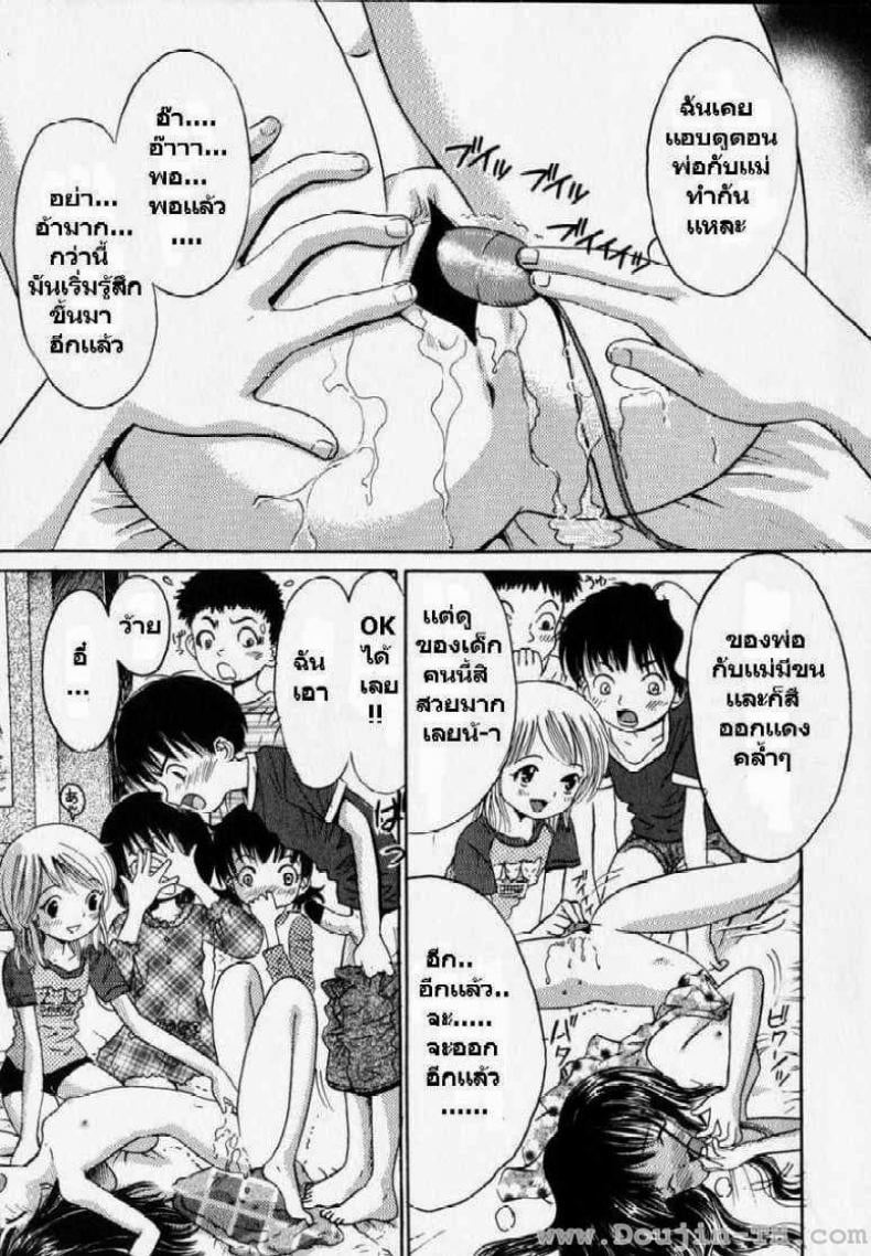 นอนพักที่โรงเรียน [Ogawa Kanran] Itazura Zakari No Yoru | Шаловливая Ночь – นอนพักที่โรงเรียน [Ogawa Kanran] Itazura Zakari No Yoru | Шаловливая Ночь หน้า 10