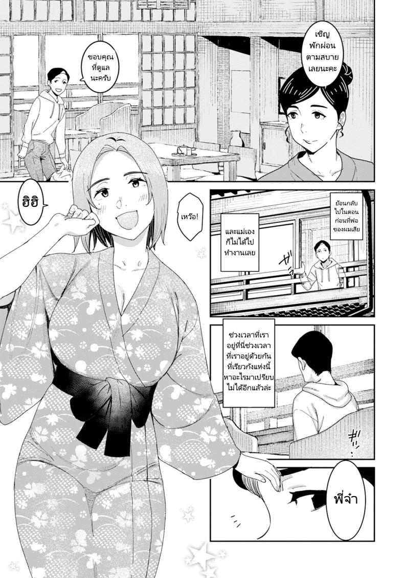 แม่ของผมเสียความทรงจำและกลายเป็นน้องสาว [Baksheesh AT] Zoku Youji Taikou (ANGEL Club 2023 12) – แม่ของผมเสียความทรงจำและกลายเป็นน้องสาว [Baksheesh AT] Zoku Youji Taikou (ANGEL Club 2023 12) หน้า 2