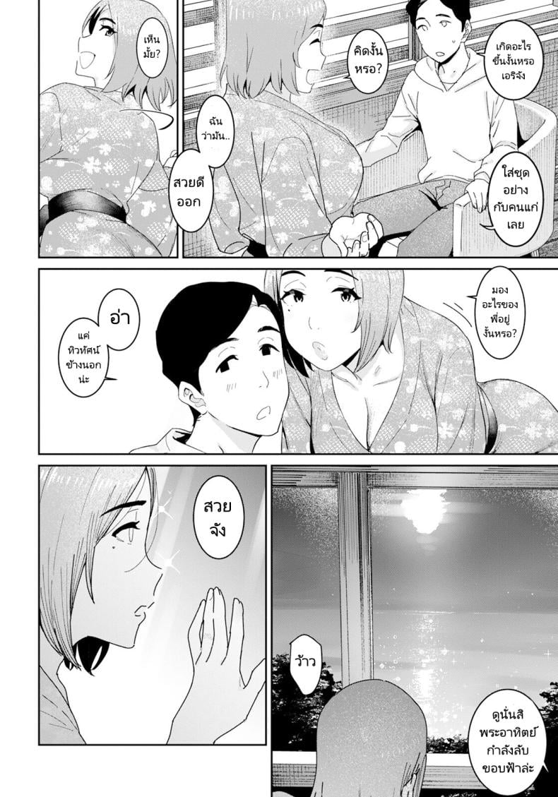 แม่ของผมเสียความทรงจำและกลายเป็นน้องสาว [Baksheesh AT] Zoku Youji Taikou (ANGEL Club 2023 12) – แม่ของผมเสียความทรงจำและกลายเป็นน้องสาว [Baksheesh AT] Zoku Youji Taikou (ANGEL Club 2023 12) หน้า 3