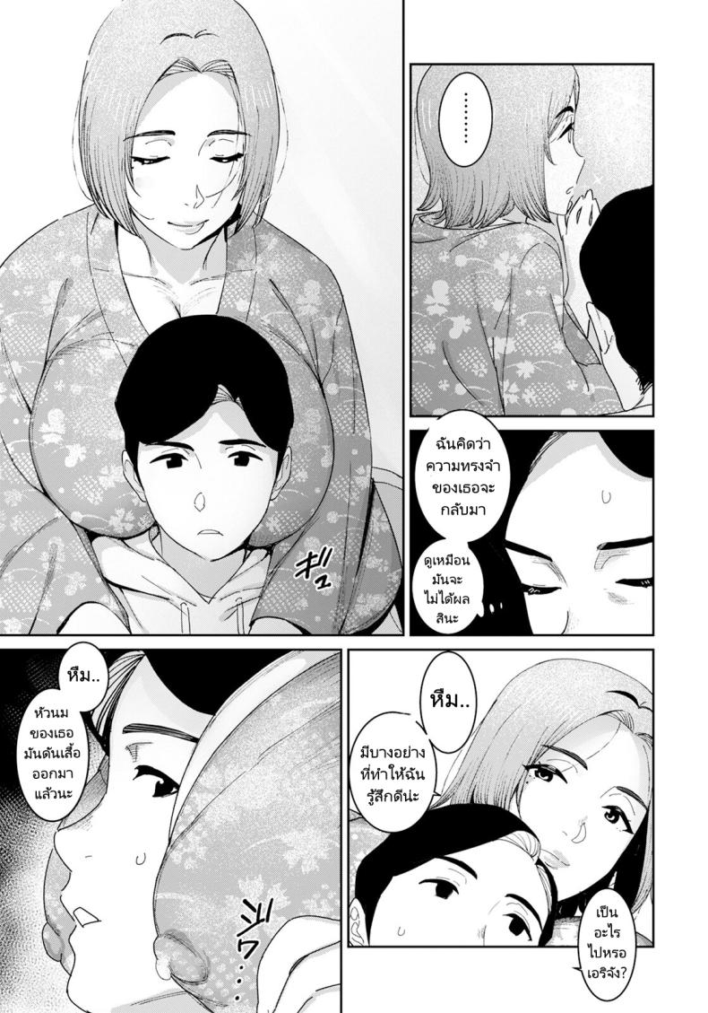 แม่ของผมเสียความทรงจำและกลายเป็นน้องสาว [Baksheesh AT] Zoku Youji Taikou (ANGEL Club 2023 12) – แม่ของผมเสียความทรงจำและกลายเป็นน้องสาว [Baksheesh AT] Zoku Youji Taikou (ANGEL Club 2023 12) หน้า 4