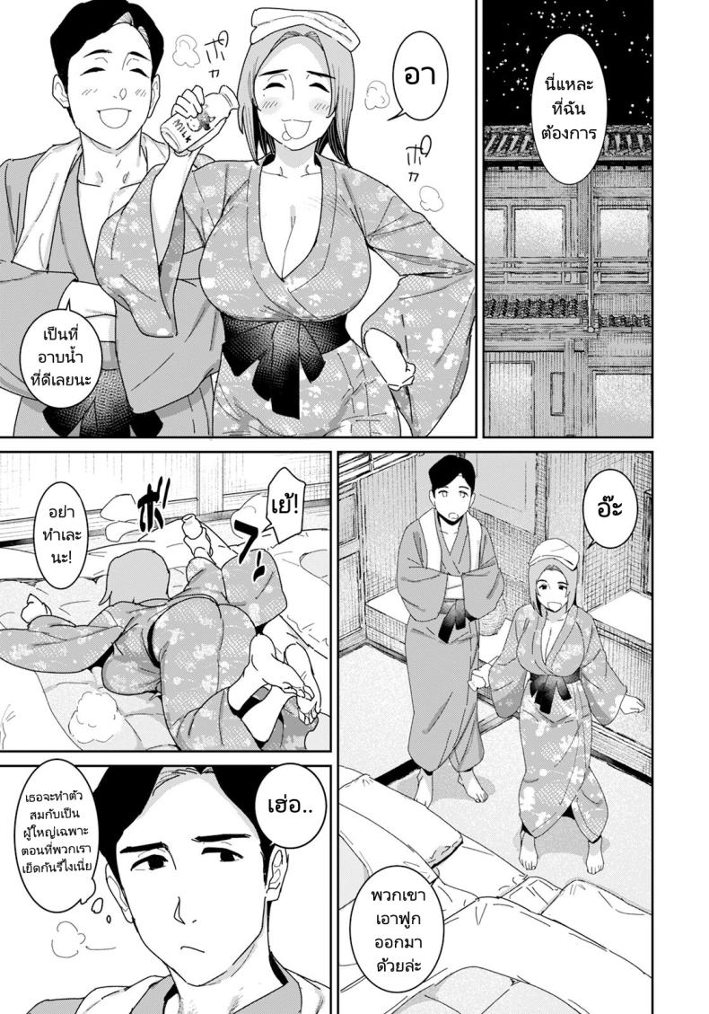แม่ของผมเสียความทรงจำและกลายเป็นน้องสาว [Baksheesh AT] Zoku Youji Taikou (ANGEL Club 2023 12) – แม่ของผมเสียความทรงจำและกลายเป็นน้องสาว [Baksheesh AT] Zoku Youji Taikou (ANGEL Club 2023 12) หน้า 8