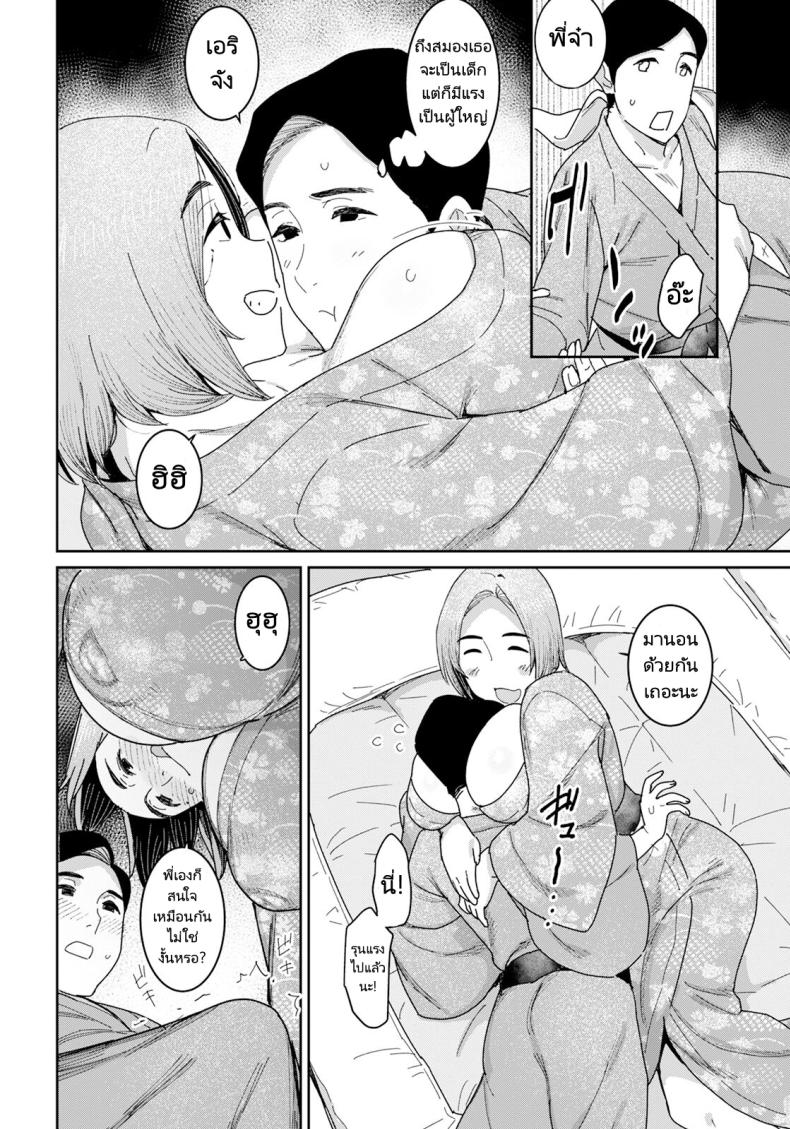 แม่ของผมเสียความทรงจำและกลายเป็นน้องสาว [Baksheesh AT] Zoku Youji Taikou (ANGEL Club 2023 12) – แม่ของผมเสียความทรงจำและกลายเป็นน้องสาว [Baksheesh AT] Zoku Youji Taikou (ANGEL Club 2023 12) หน้า 9