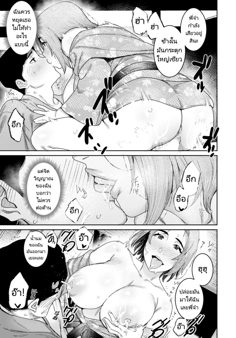 แม่ของผมเสียความทรงจำและกลายเป็นน้องสาว [Baksheesh AT] Zoku Youji Taikou (ANGEL Club 2023 12) – แม่ของผมเสียความทรงจำและกลายเป็นน้องสาว [Baksheesh AT] Zoku Youji Taikou (ANGEL Club 2023 12) หน้า 12