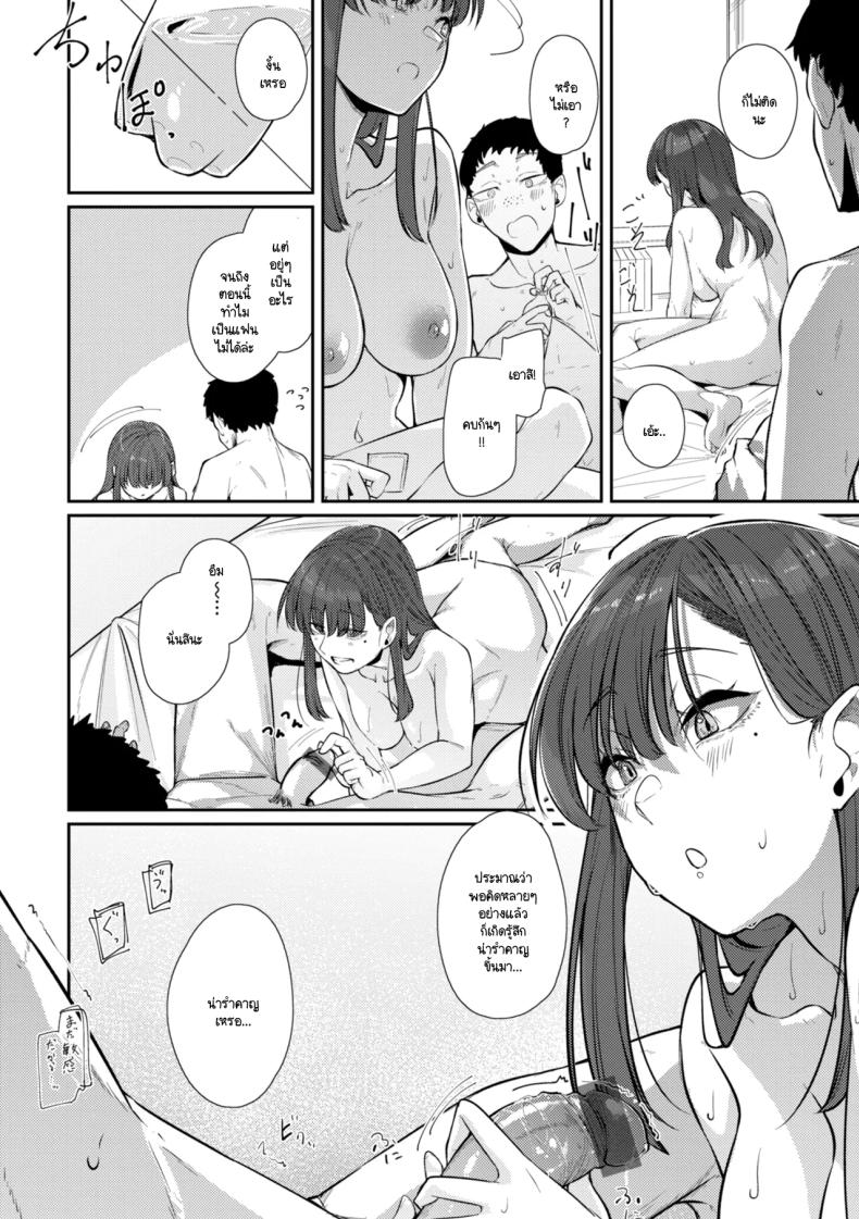 สัญญาเพื่อนสมัยเด็กสู่ครอบครัว [Shiragiku] – สัญญาเพื่อนสมัยเด็กสู่ครอบครัว [Shiragiku] หน้า 6