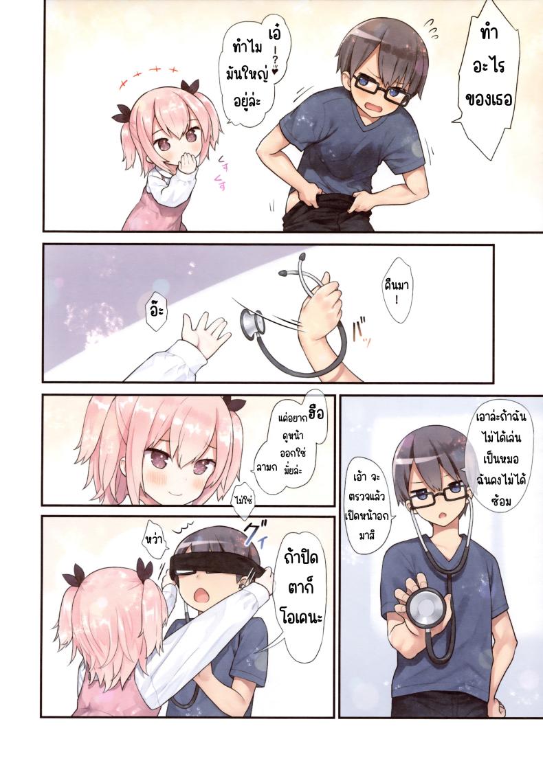 เล่นหมอกับเพื่อนสมัยเด็ก(C102) [Little Hamlet (Kiira)] Osananajimi to Oisha-san Gokko – เล่นหมอกับเพื่อนสมัยเด็ก(C102) [Little Hamlet (Kiira)] Osananajimi to Oisha-san Gokko หน้า 6